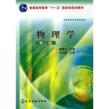 物理学