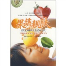果蔬靓肤