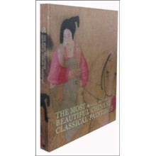 最美的中国古典绘画(英文版)