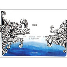 悲伤：逆流成河