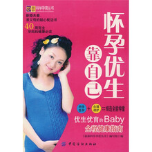 怀孕优生靠自己