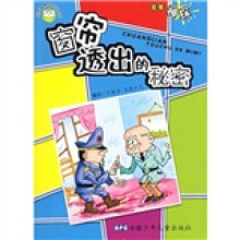 非常神探:窗帘透出的秘密
