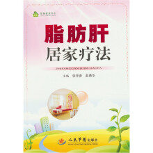 脂肪肝居家疗法
