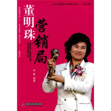 董明珠营销局