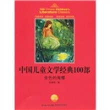 金色的海螺