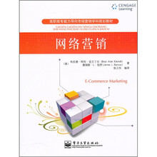 网络营销