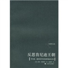 反思肯尼迪王朝：肯尼迪、越南战争和美国的政治文化