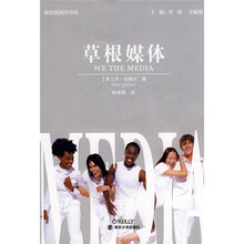 草根媒体