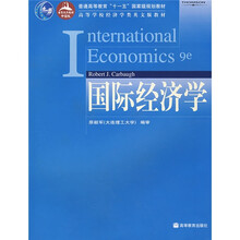 高等学校经济学类英文版教材:国际经济学