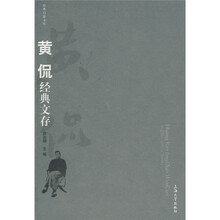黄侃经典文存