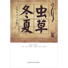 天赐的灵丹妙药:冬虫夏草