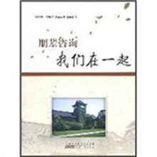 朋辈咨询:我们在一起