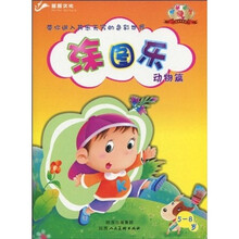 涂图乐:动物篇