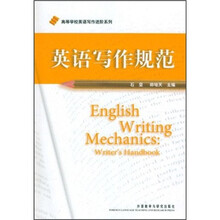 英语写作规范