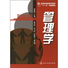 管理学