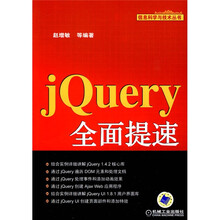 jQuery全面提速