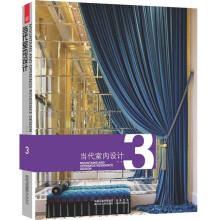 当代室内设计3