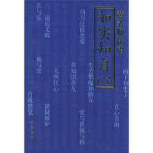 如实知自心:黄老师法语