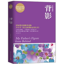 背影