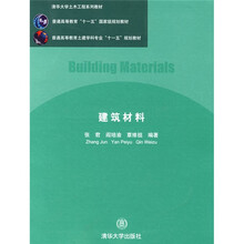 建筑材料