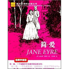 简.爱-(名师伴读版)