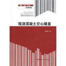 现浇混凝土空心楼盖