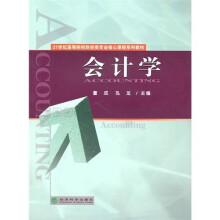 会计学