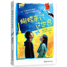 蝴蝶来过这世界