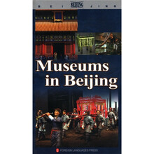京城博物馆(英文版)