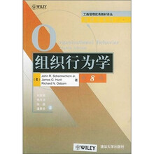 组织行为学