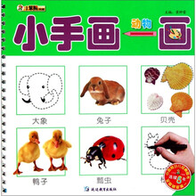小手画一画:动物