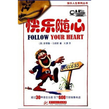 快乐随心