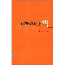 到处都在下雪