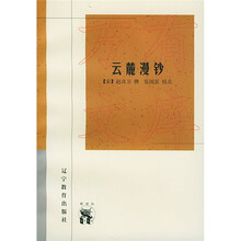 云麓漫钞
