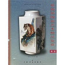 景德镇陶瓷艺术精品鉴赏:粉彩