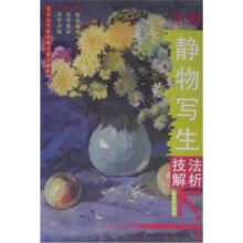 美术高考指南难点重点解析：水粉静物写生技法解析