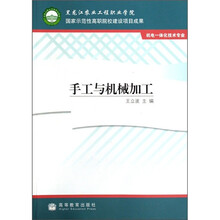 手工与机械加工