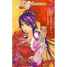 花龙戏凤