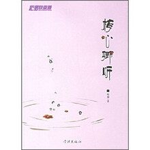 梅心卿听