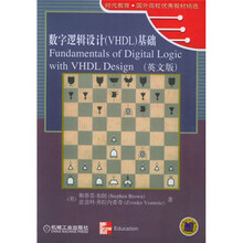 时代教育·国外高校优秀教材精选:数字逻辑设计(VHDL)基础(英文版)