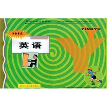 冲刺重高·最新中考试卷精编：英语