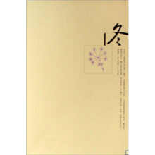 冬