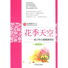 花季天空：青少年心理健康驿站