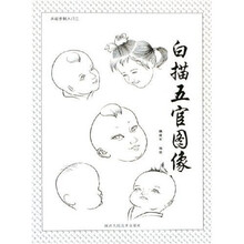 白描五官图像