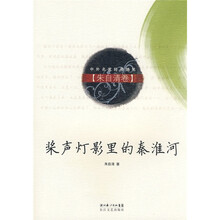 桨声灯影里的秦淮河