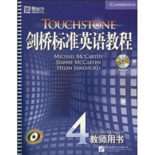 剑桥标准英语教程4(教师用书)(附光盘)