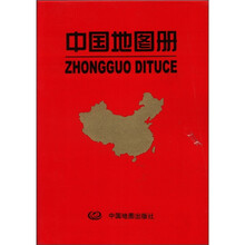 2012中国地图册（革皮）