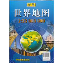 世界地图（袋装）