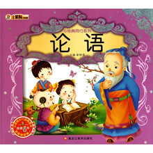 与经典同行系列·论语（附光盘）