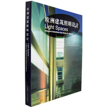 欧洲建筑照明设计